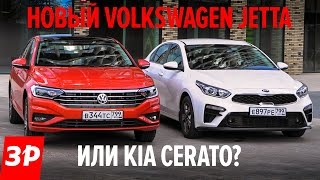 KIA Cerato vs Volkswagen Jetta összehasonlítás